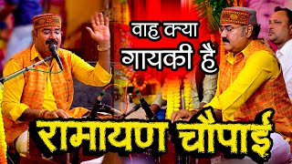 वाह क्या गजब का गायन है | मंत्र मुग्ध कर दिया | Pushkar Singh | #trending #ramayan #2025