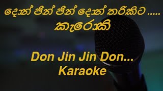 Don jin jin Don Tharikita   Karaoke   Lahiru Nelumdeniya