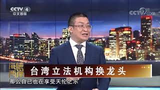 《海峡两岸》 20200201| CCTV中文国际