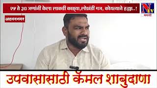 Ahmednagar : चिखली परिसरात पेट्रोल पंपावर ऑईल डब्बा खरेदीच्या कारणातून वाद..