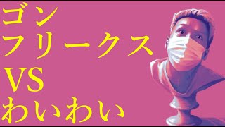 わいわいトーク「夢でハンター試験に参加した話」【雑談】【切り抜き】