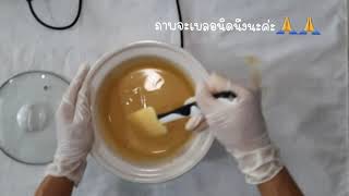 การทำสบู่เบียร์กวนร้อน how to make hot procress beer soap