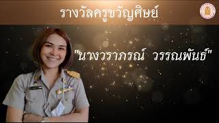 รางวัลสมเด็จเจ้าฟ้ามหาจักรี ประจำปี 2564 จังหวัดปัตตานี