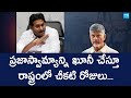 YS Jagan Interesting Comments On AP Govt | Chandrababu | Pawan Kalyan | @SakshiTVLIVE