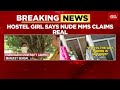 college tried to hush up claims hostel inmate chandigarh university mms case