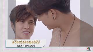 หนี้รักในกรงไฟ ตอนต่อไป EP.15 | 19-07-62 | Ch3Thailand