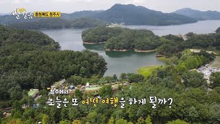 [Go! Go! 오감여행 발걸음_21회] 색과 향기로 물든 문화예술의 도시 '충북 청주'