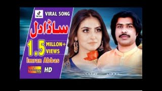 Sada Dil  Imran Abbas   Official Video Song   Shaheen Studio 1080p