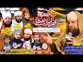 21 November Mehfil Milad 2020 ||Owais Raza Qadri & Asad Attari New Naat Badami Bagh Milad 2020