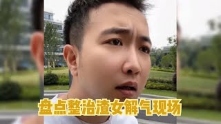 女友信用卡到期让认识3天的男友垫付，男友霸气打脸拜金女！