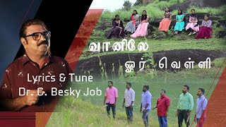 Vaaniley or Velli | வானிலே ஓர் வெள்ளி | Besky Job Songs | 2022 New Tamil Christmas Group Song ]