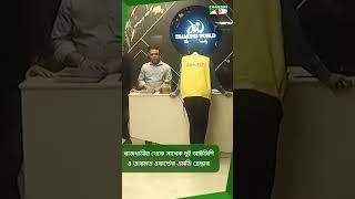 রাজধানীর থেকে সাবেক দুই আইজিপি ও ডায়মন্ড ওয়ার্ল্ডের এমডি গ্রেপ্তার || Channel i News