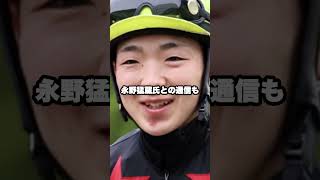 小林勝太騎手、不合格で騎手免許失効へ　スマホ不正利用の影響大きく#JRA#競馬