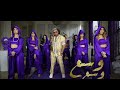 epic dance Remix by Ahmed Saad /احمد سعد - وسع وسع ريمكس