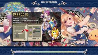 【精靈樂章GrandFantasia】竟然因為BUG跑了30多分鐘的活動！？感謝好心人解答~  對一拳超人影片的事情做出最鄭重的道歉！《冷月遊戲》