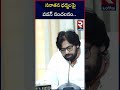 Pawan Kalyan Key Decision Sanatana Dharma | Varahi Brigade #rtvongole