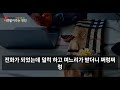 실화사연 서울 아들집 찾아가니 며느리가 집안에 있으면서도 없는 척 하는데