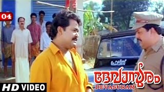 Devasuram Movie Clip 7 | Mohanlal's Super Performance