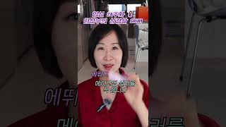 이렇게 하고가면 삼겹살이 더 맛있다?!!! #신혼부부 #임신 #신혼부부브이로그 #grwm ￼