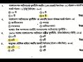 বাংলাদেশের সংবিধান সম্পর্কিত যত প্রশ্ন।@prothompathsala