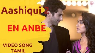 En Anbe | Tum Hi Ho Tamil Version | Aashiqui 2 Movie | Aditya Roy Kapur,Shraddha Kapoor | R K Music