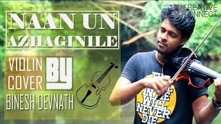 Naan Un Azhaginile | 24 AR Rahman | Violin Cover Ft. Binesh Devnath | KKonnect Music