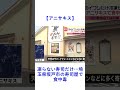 【アニサキス】凍らない寿司だけ…埼玉県坂戸市の寿司屋で食中毒