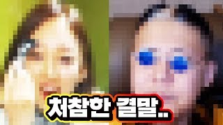 [삭발벌칙을 피하기위한] 철구vs지혜 눈치게임