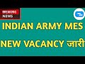 Army MES Online Apply Date 2023 | army mes vacancy 2023 apply date | army mes recruitment 2023 NKG