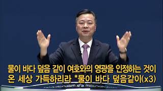 부전교회 2020년 9월13일 주일2부예배 중계 방송