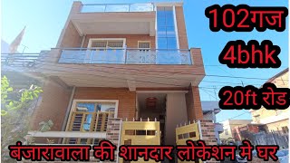 102गज का शानदार घर।MDDA Approved।4bhk।20ft रोड। मैन रोड के पास। 80%loan सुविधा उपलब्ध है।