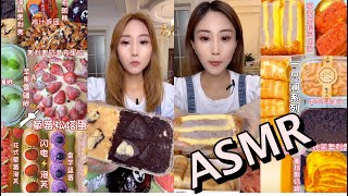 【ASMR】Delicious fruit cake  맛있는 과일 디지트케이크 신기한 케이크먹방 다양한 케이크먹방 CAKE MUKBANGSHOW EATINGSHOW 116食べる,咀嚼音