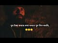 অনেক মিস করছি তোমায় 😔i really miss you bangla sed shayari 💔inspiration video md bapi