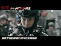 bodyguard 保镖 2024 trailer new chinese movie