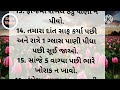 સ્વસ્થ રાખવા વાળી આદતો lessonable quotes motivation gujarati story @kriyavoice