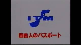 石川テレメッセージ　cm 1994年