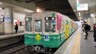 ことでん長尾線　1日1本しかない平木行き　瓦町駅　Takamatsu-Kotohira Electric Railroad Kawaramachi Station　(2024.1)