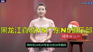 第一局JJ斗地主S2秋季赛 半决赛 黑龙江真诚VS广东N5俱乐部 #鬥地主  #掘開 #jj斗地主 #鬥地主教學 #鬥地主技巧