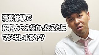 高校なしなし集〜マジギレ編【TikTok】に載せ始めた高校生なしなし動画まとめ【高校生たくやの日常