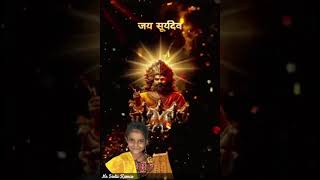 🛕🛕🛕🛕🛕Jay Surya Dev Ji Jay Shri Dev Ji Jay Vishva Vidhata ji⛺️⛺️⛺️