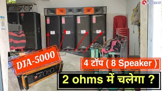 Studiomaster DJA 5000 // 2 ohms में कैसा Quality देगा ? #Earn_money_in_Dj_buisness