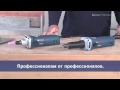 bosch ggs 28 ce professional Прямая шлифмашина