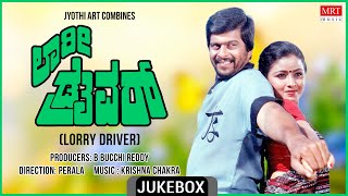 Lorry Driver Kannada Movie Songs Audio Jukebox | Shankar Nag, Bhavya | Kannada Old Hit Songs