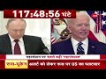 ukraine russia conflict महायुद्ध का छठा दिन..क्या करेंगे पुतिन us biden on russia war update