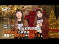 新北耶誕城必收浪漫打卡點 漫遊「7絕美光廊 4祈福大道」｜tvbs新聞@tvbsn