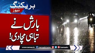 Massive Rain Effects In Karachi | Winter Rain | Weather Updates | Samaa TV