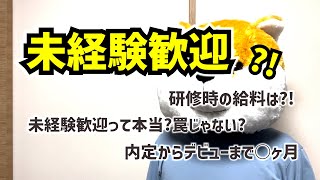 未経験歓迎◎【東京タクシー転職】デビューまでの流れを説明したよ