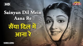 सैंया दिल में आना रे Sainyan Dil Mein Aana Re | HD Song-Vyjayanthimala | Shamshad Begum | Bahar 1951