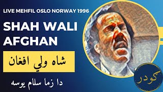 Da zama salam yawsa | Shah Wali Afghan | Norway Mehfil | @ 2022 GUDAR All rights reserved