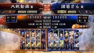 【三国志大戦】流星vsマッスル手腕【二品中位】